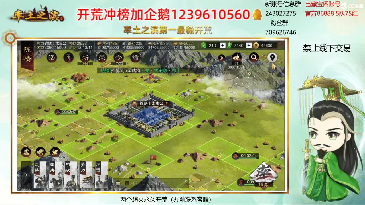 接开荒 冲榜第一 第1段