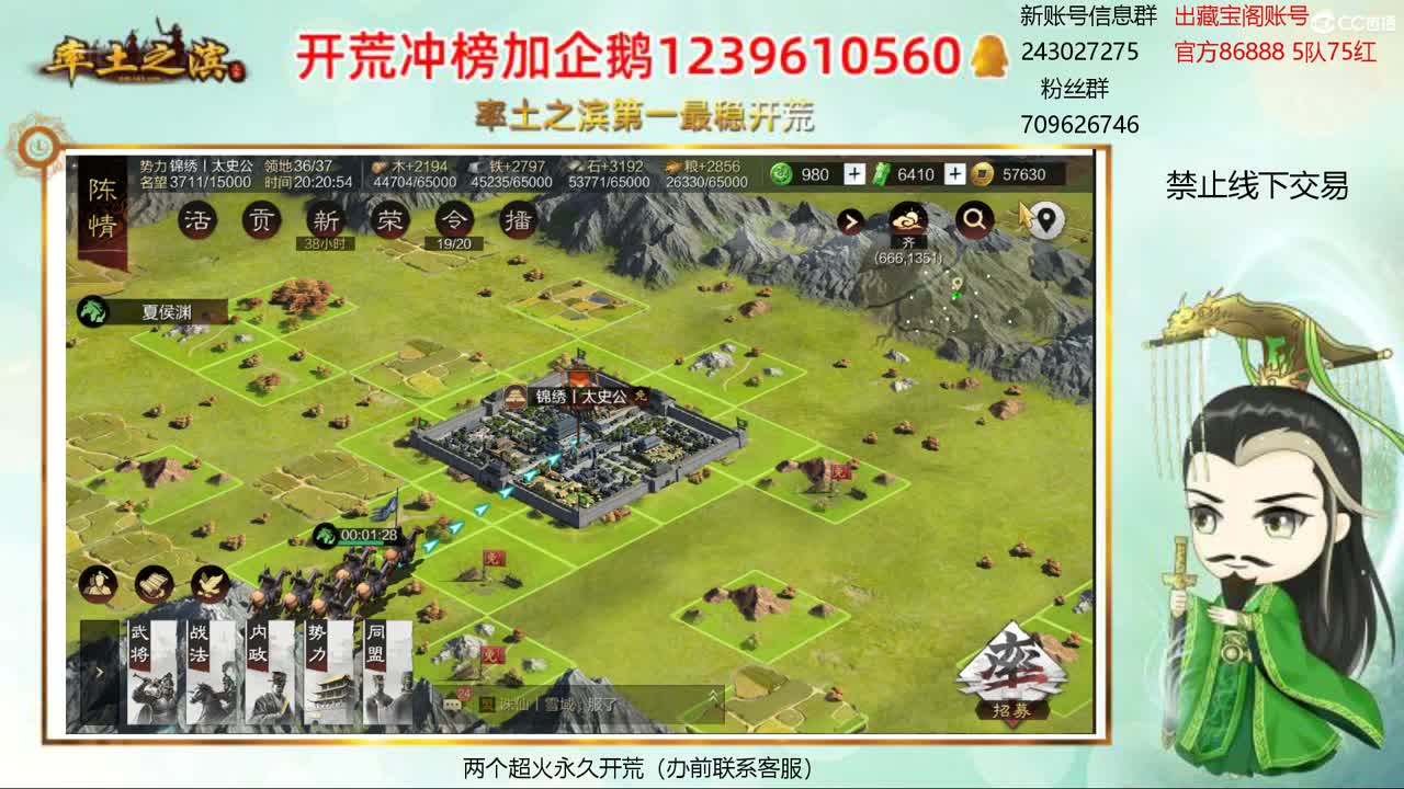 接开荒 冲榜第一 第2段