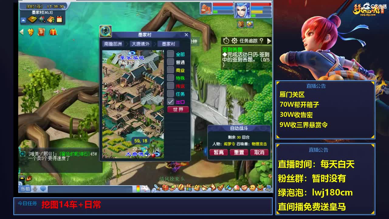 梦幻西游练胚子炼妖，日常持国广目场景跑环 第1段