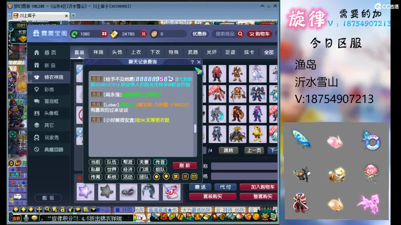 全服最低接帆板泳圈飞天猪猪神行小驴万物 第1段