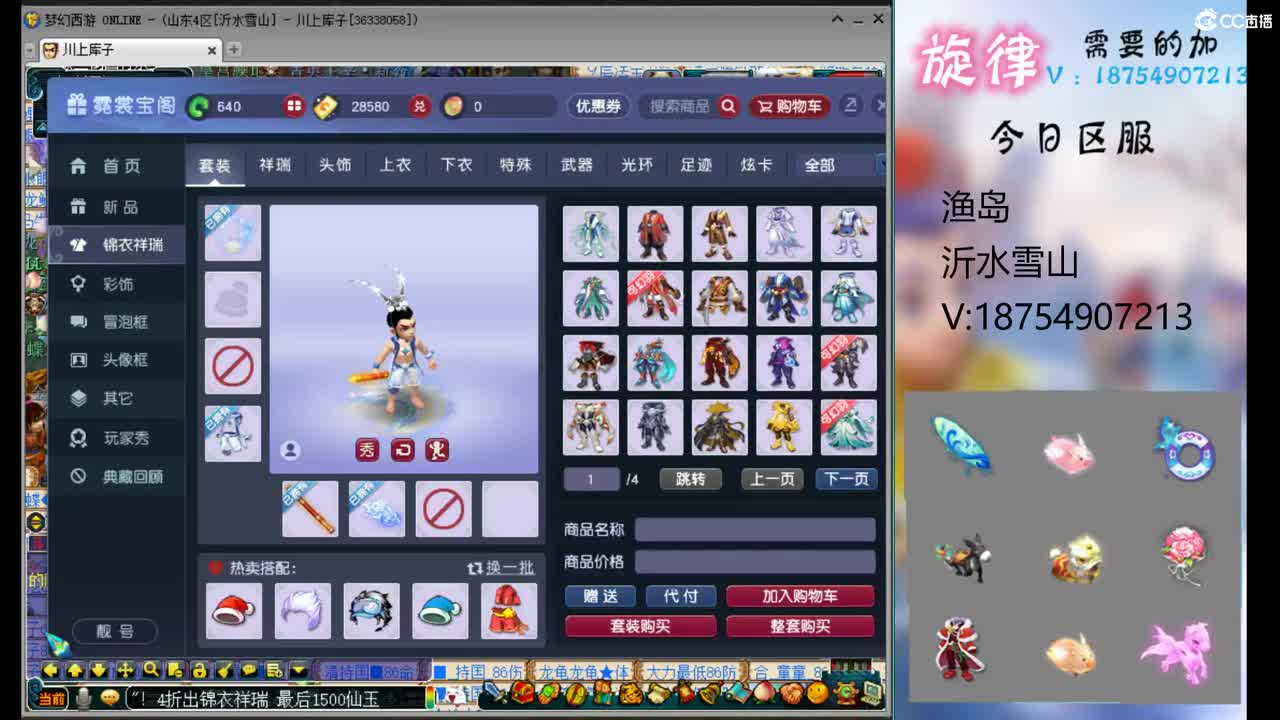 全服最低接帆板泳圈飞天猪猪神行小驴万物 第2段