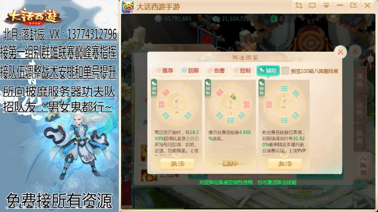 群雄逐鹿32进16