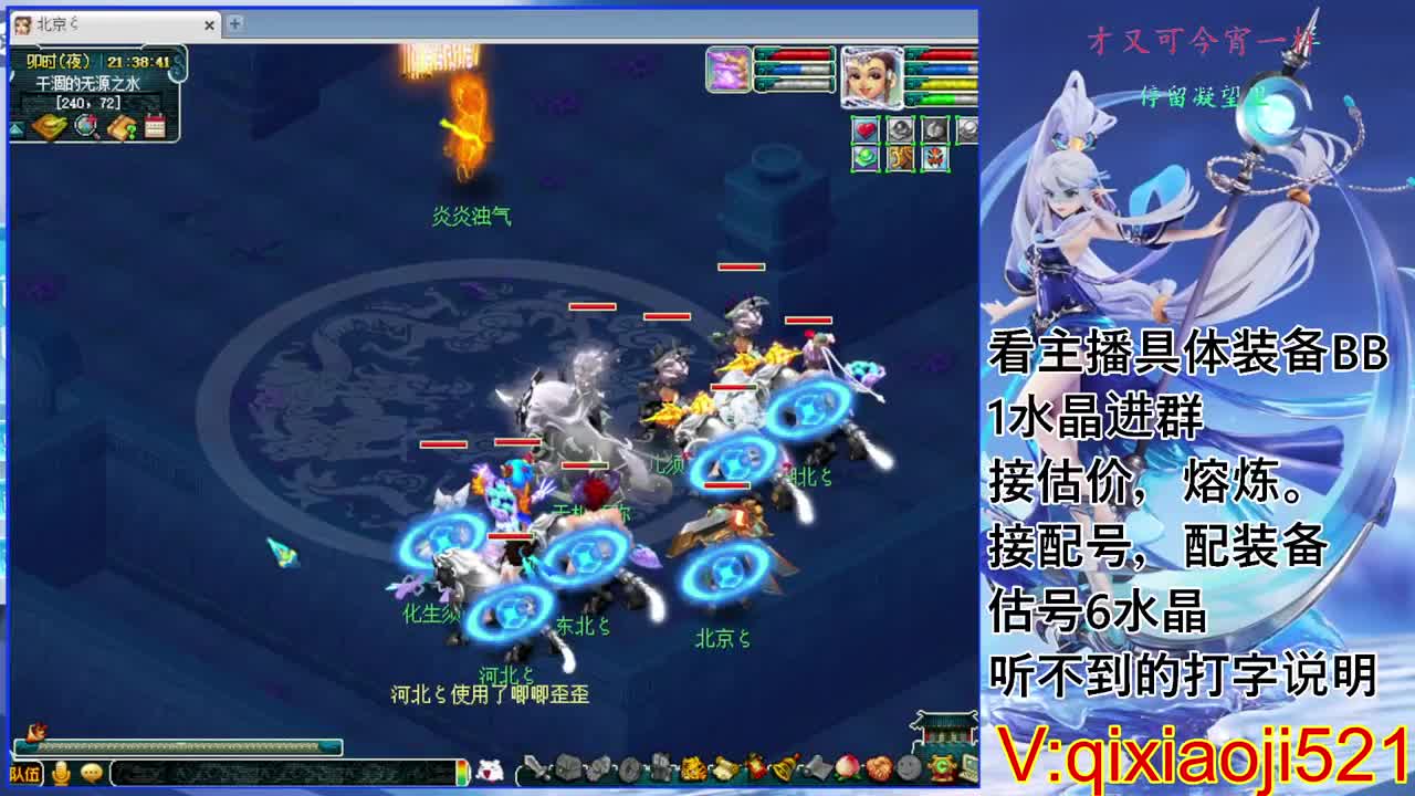 化圣效率通杀，估价熔炼配号 第2段