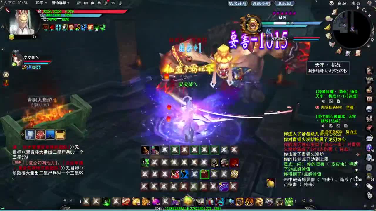 【东门大乱斗】74再战特别节目 第2段