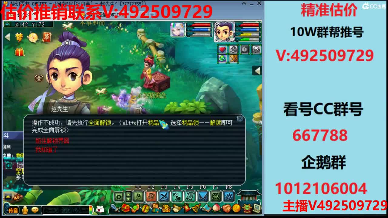 估价-专业估价推销 第2段