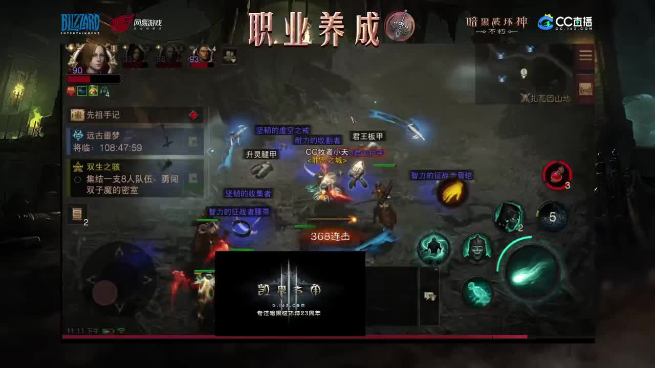 死灵法师教学