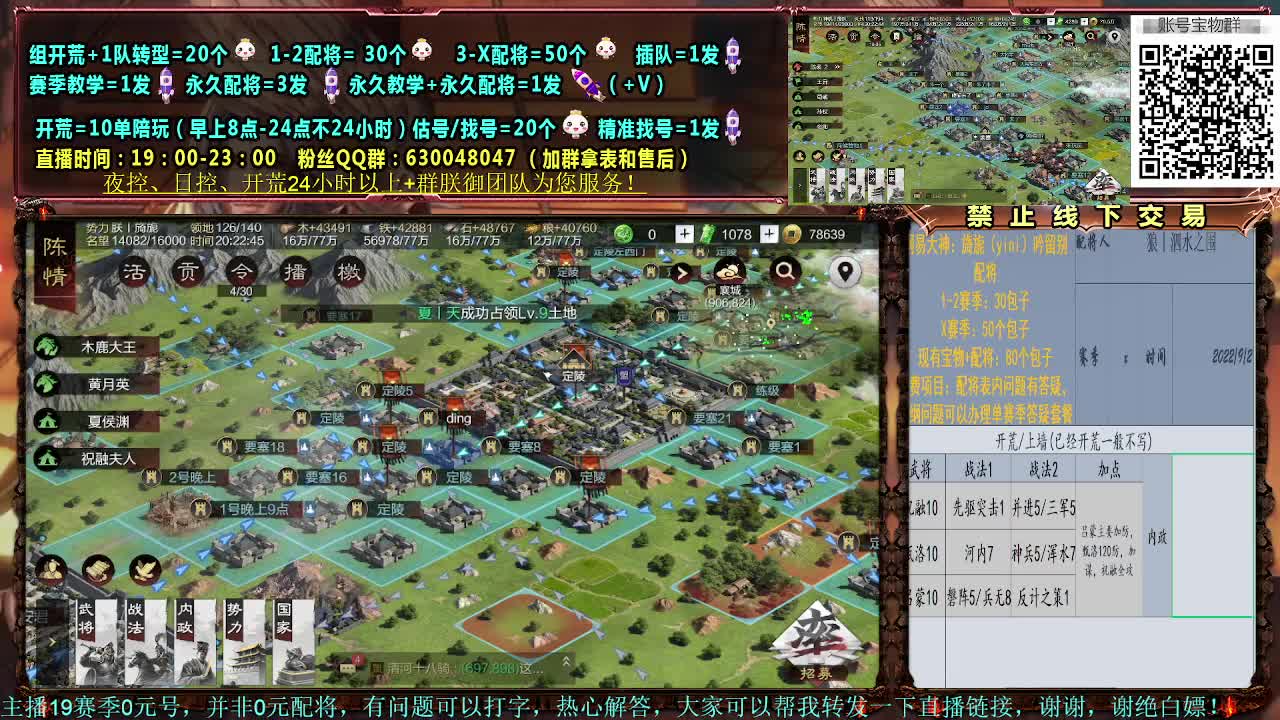 细节配将，0元大神，开荒稳健 第1段
