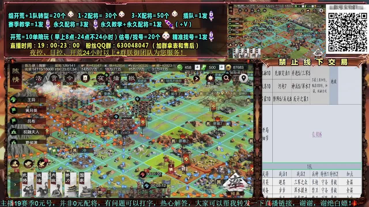 细节配将，0元大神，开荒稳健 第2段