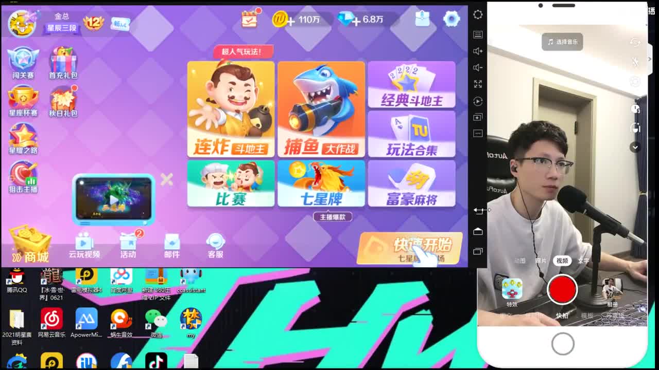 水云归第一东海渊华山 第2段