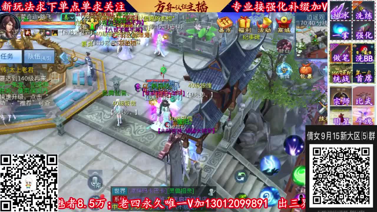 新大区9月15扫码加v群