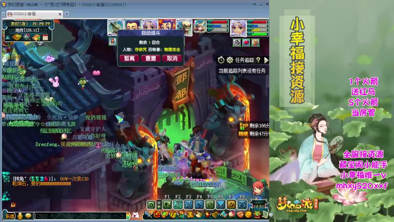 藏宝阁小助手❤全服接资源 第1段