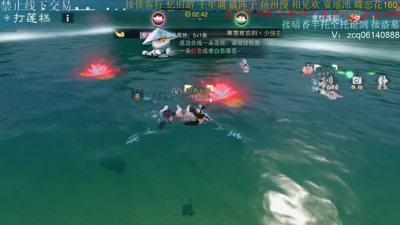 接暗香全托半托论剑 第1段