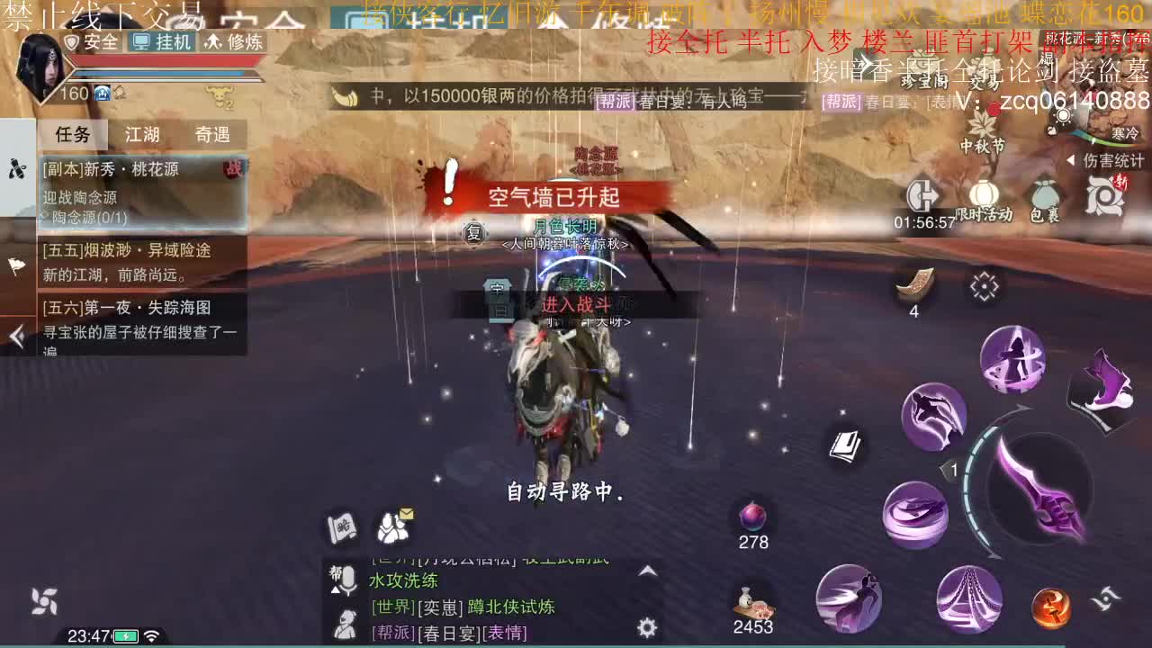 接暗香全托半托论剑 第2段