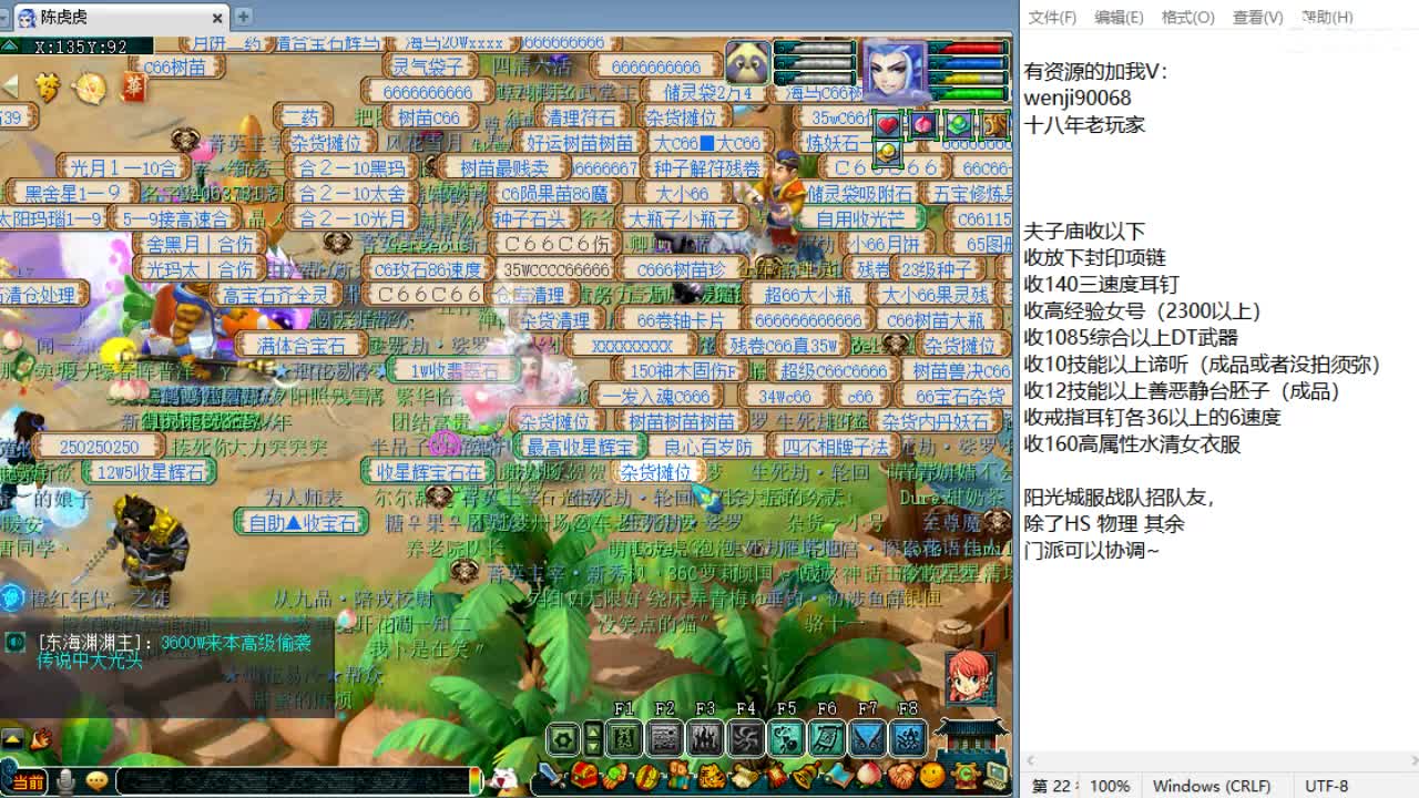 第三分析师，回顾剑会，晚上华山 第3段