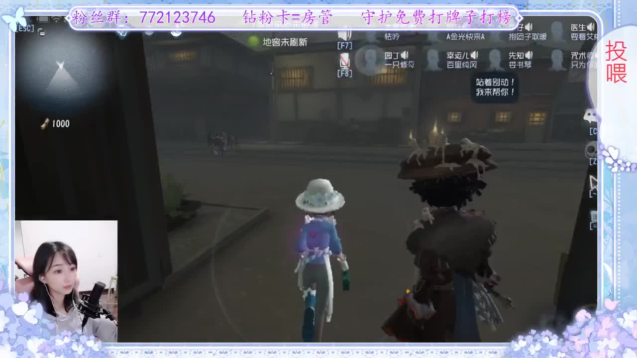 来了 第2段