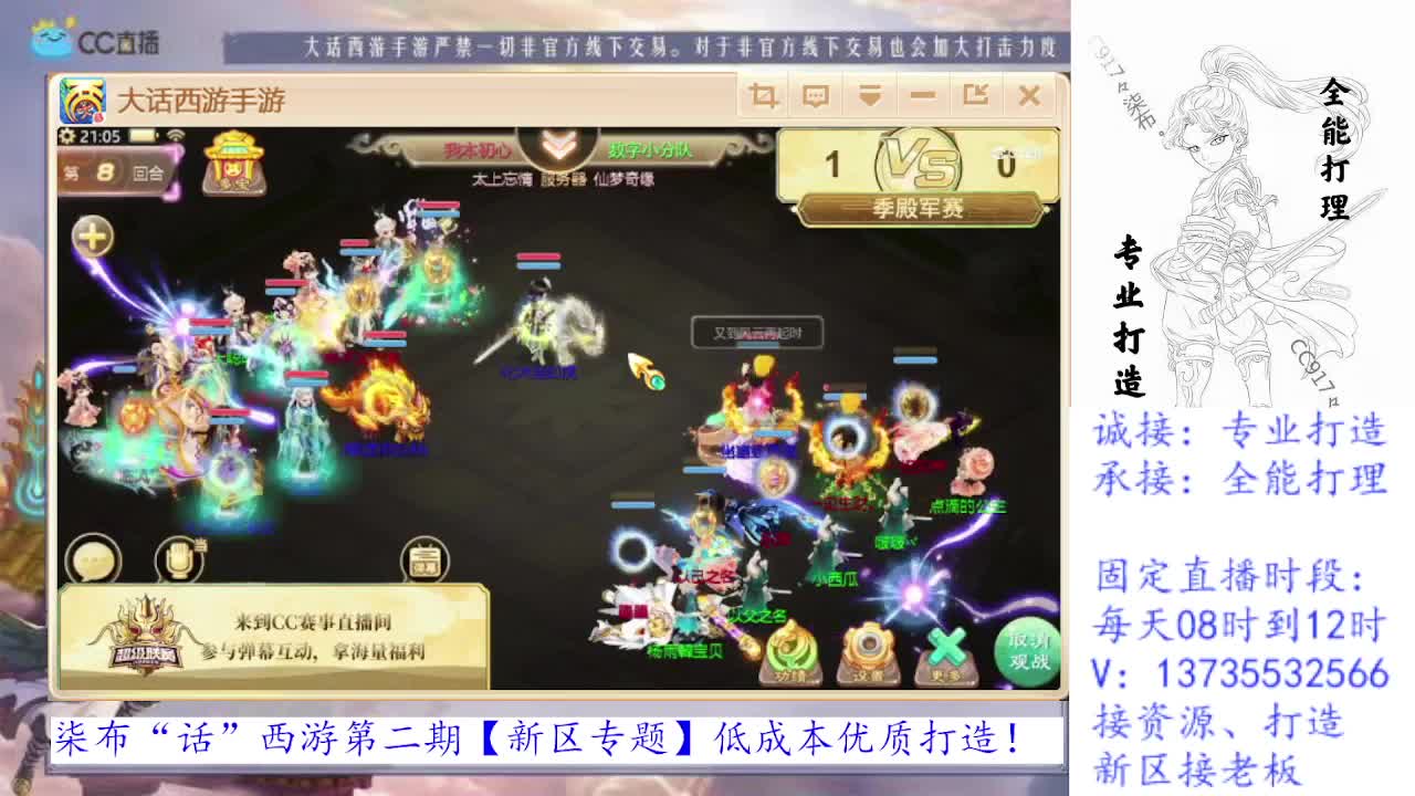 又菜又爱玩！ 第2段