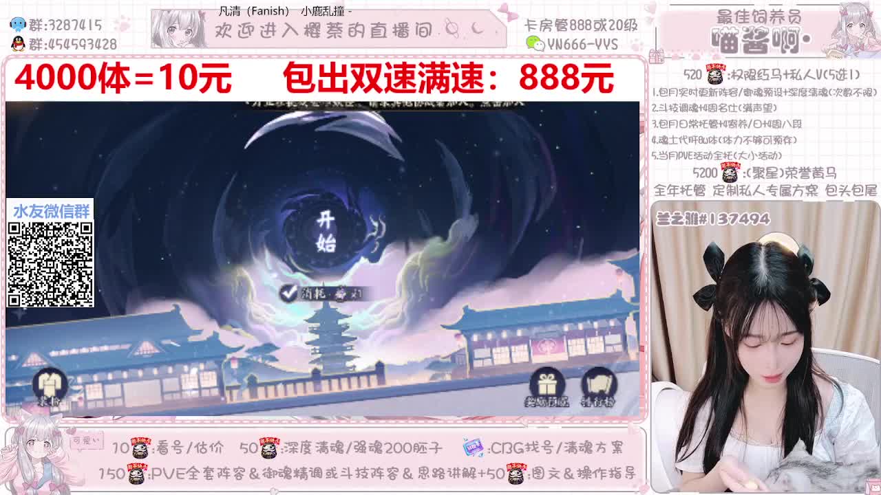 直播调号|代肝|托管|斗技 第1段