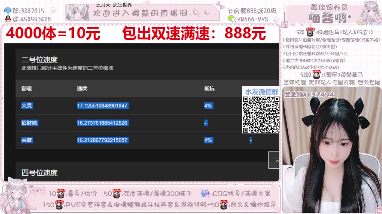 直播调号|代肝|托管|斗技 第2段