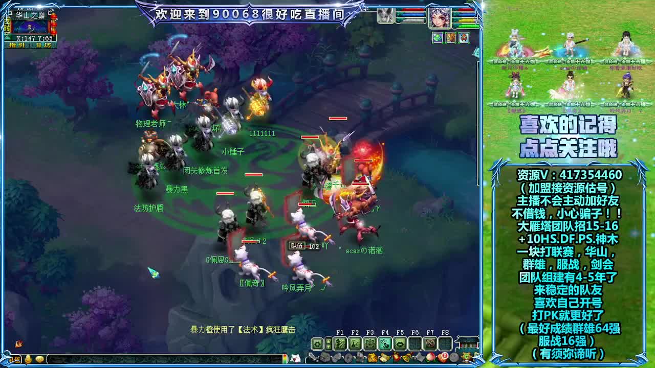 和团队纪总一块打华山