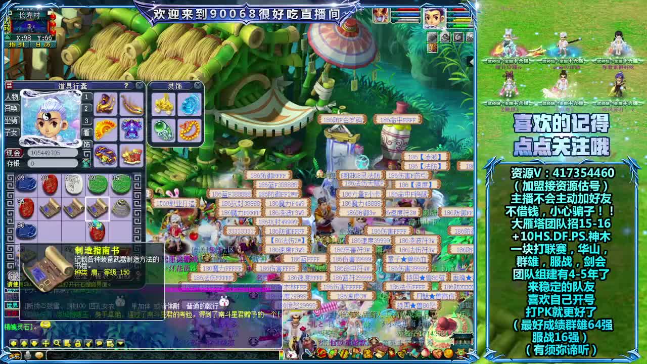 打完华山帮团队鹏哥打150-160武器直播资源