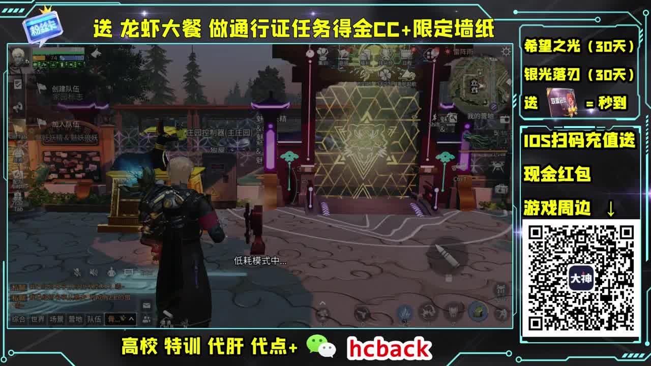 通行证任务领限定墙纸啦