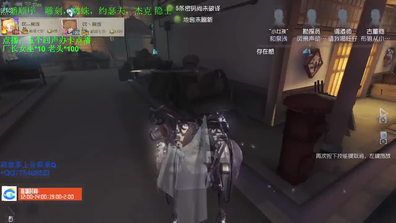 稀饭的监管者点播~