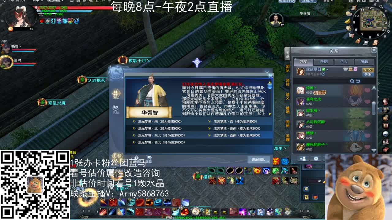 69勠力梦境激情 第1段