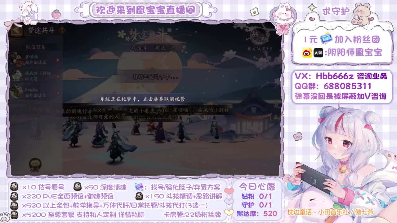 接全面调号/斗技/托管/强魂 第1段