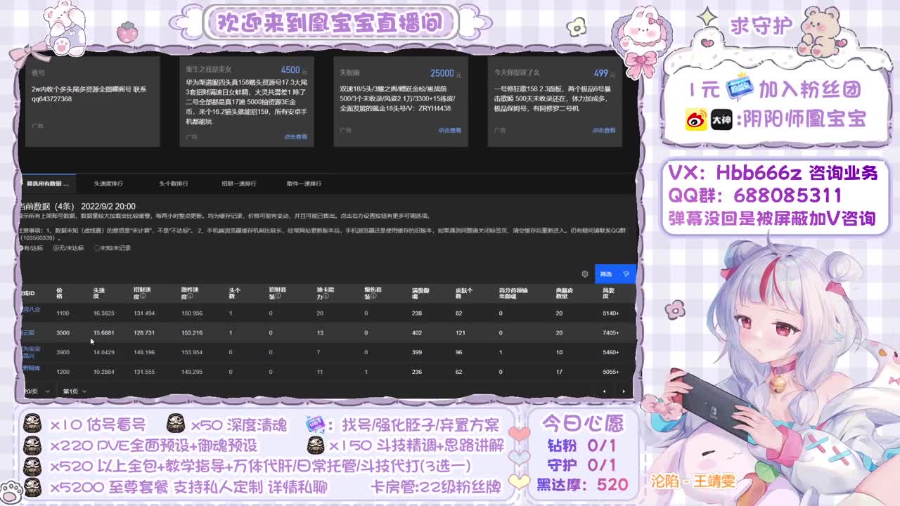 接全面调号/斗技/托管/强魂 第2段