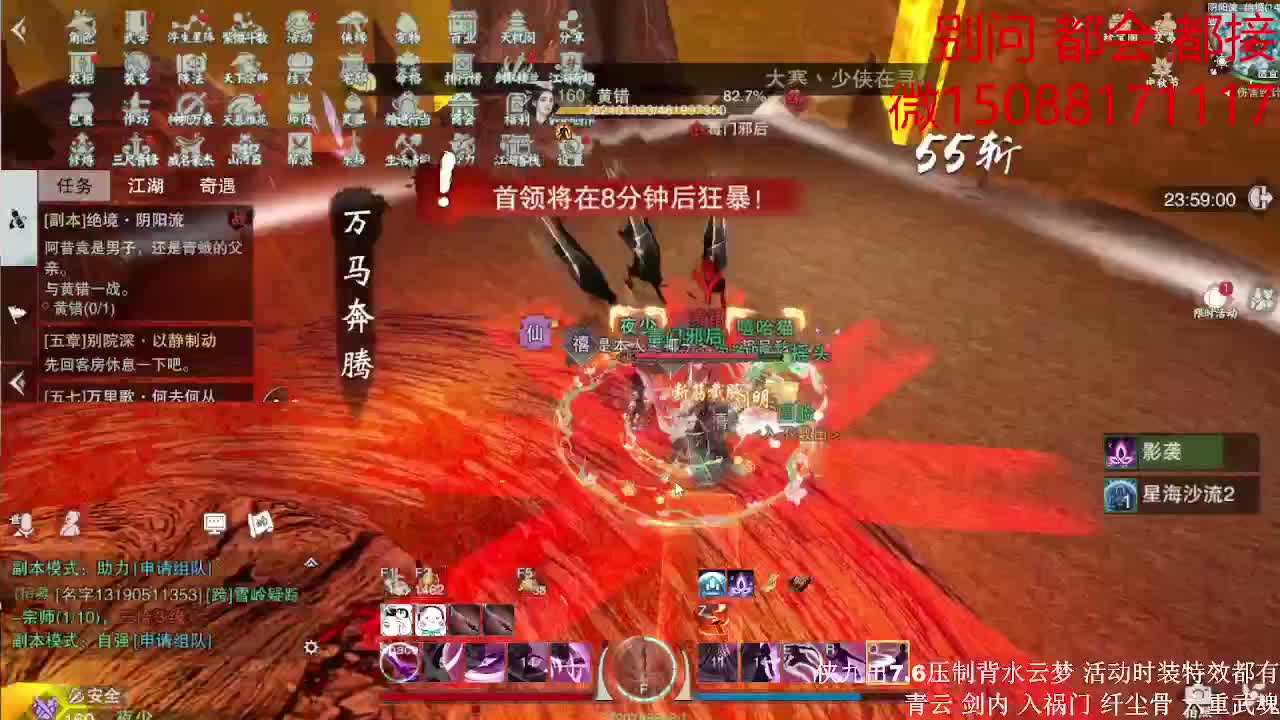 出侠九7.7云梦（全职 专业团队) 第1段