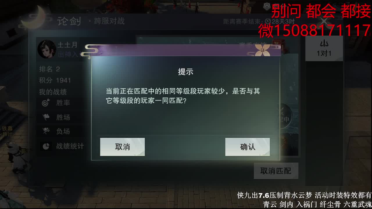 出侠九7.7云梦（全职 专业团队) 第2段