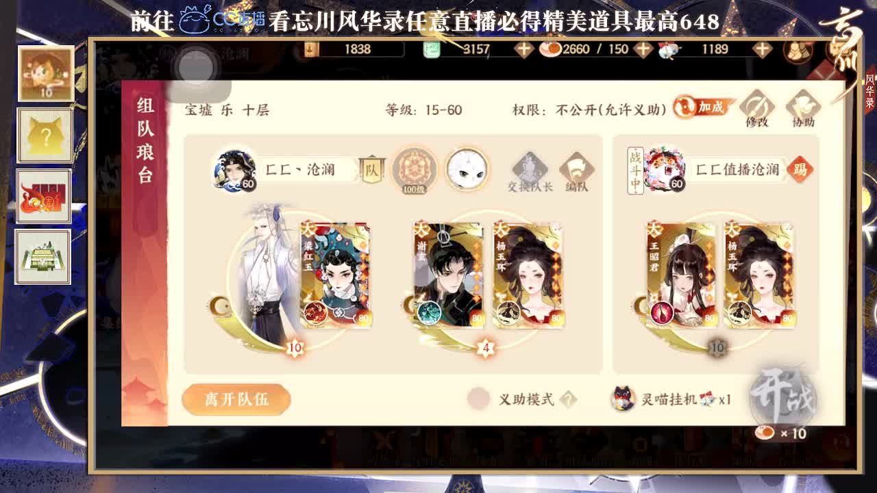 忘川风华