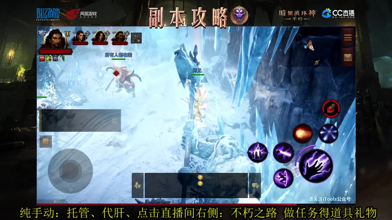 国服法师PVP技术流在线教学 第1段