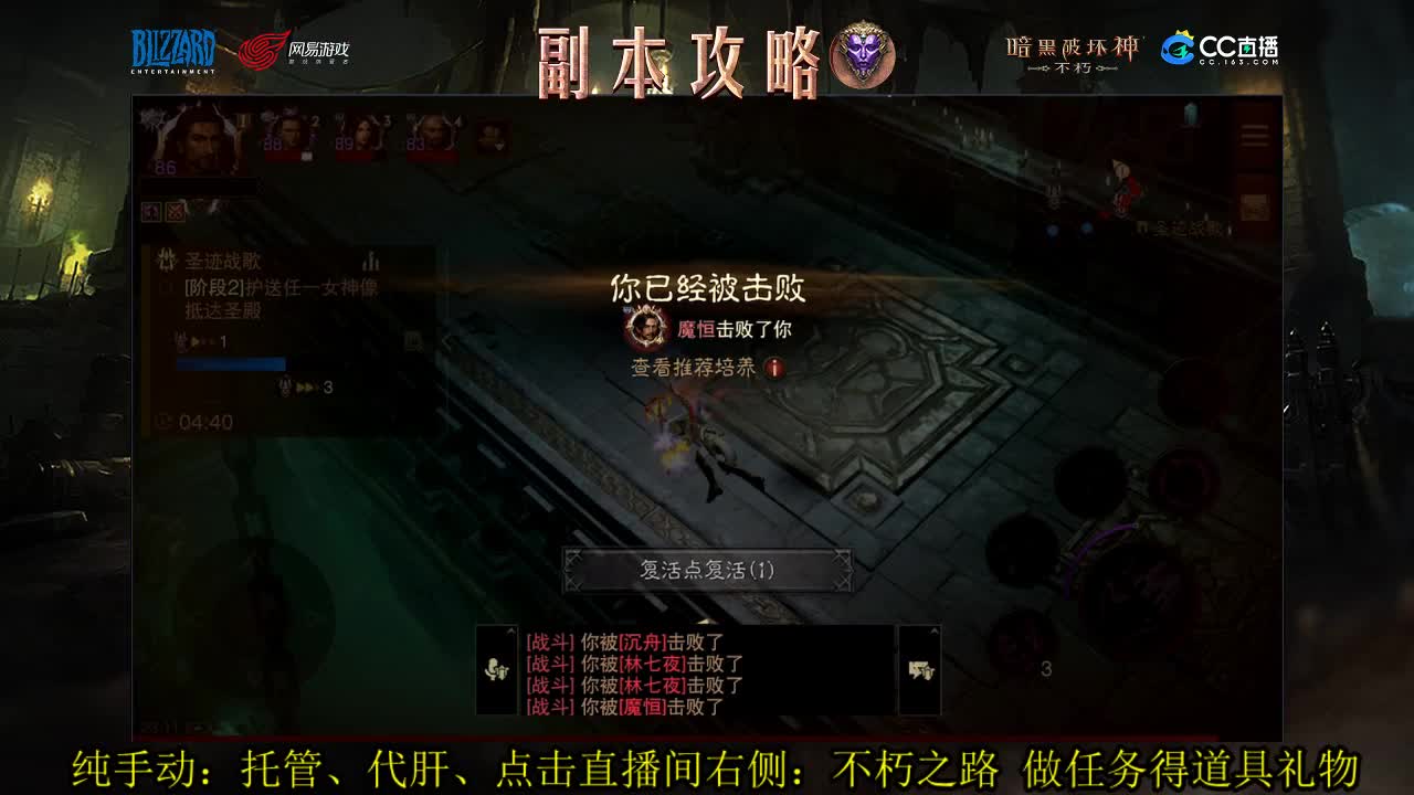 国服法师PVP技术流在线教学 第2段