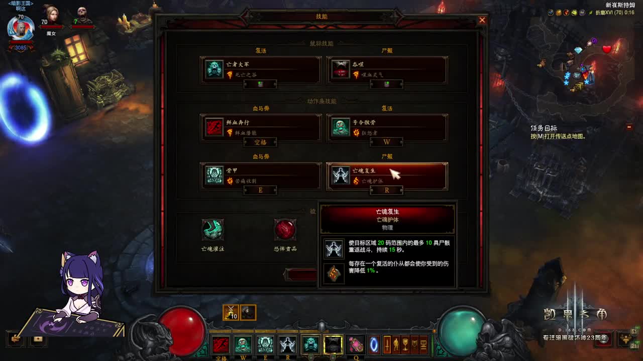 死灵冲150 第2段