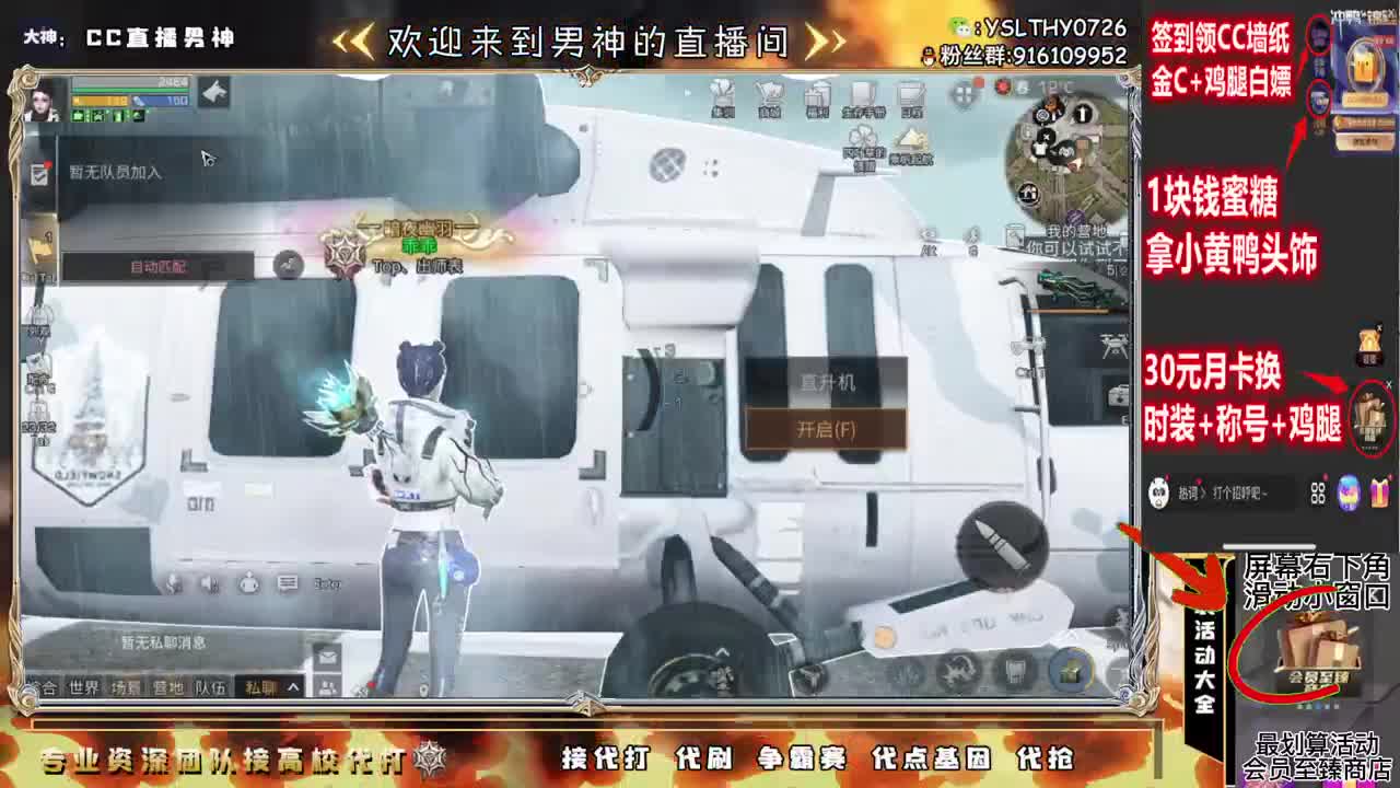 卡尔密林争霸赛 第2段