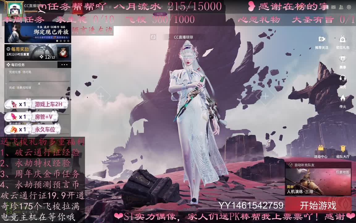 新主播~求关注~粉丝卡上车~ 第1段