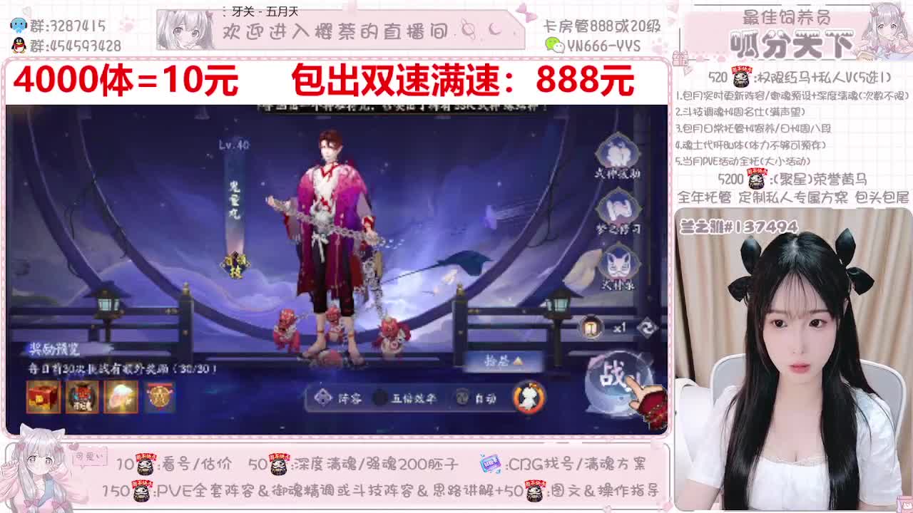 直播调号|代肝|托管|斗技 第2段