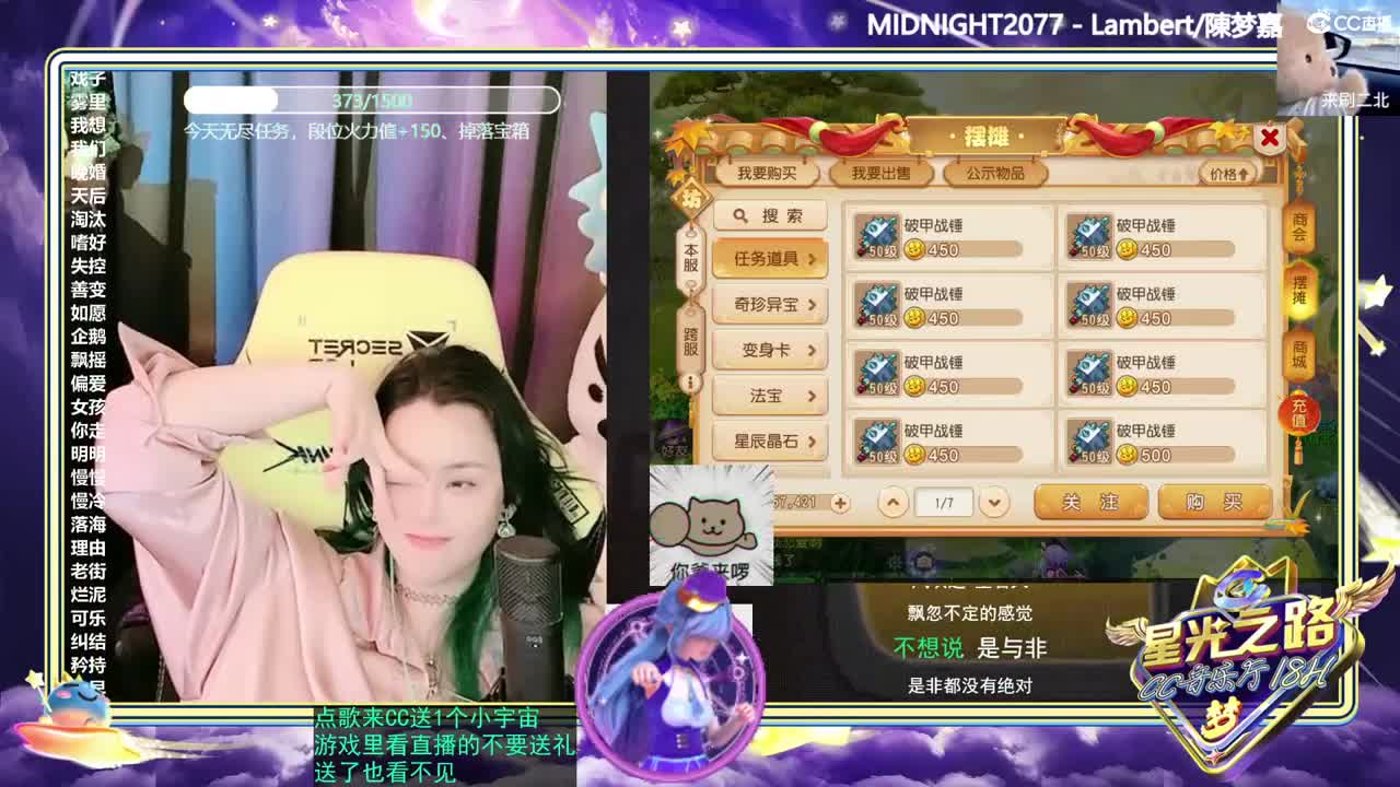 梦幻C声音唱歌中(2018收勇武