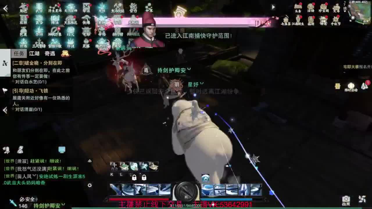 出渠道服8.2云梦 第1段