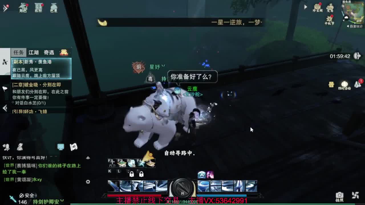 出渠道服8.2云梦 第2段