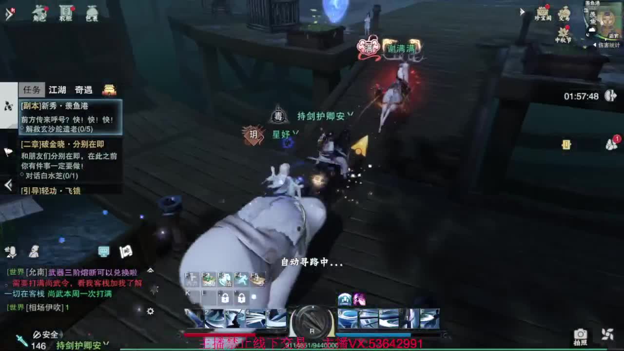 出渠道服8.2云梦 第3段