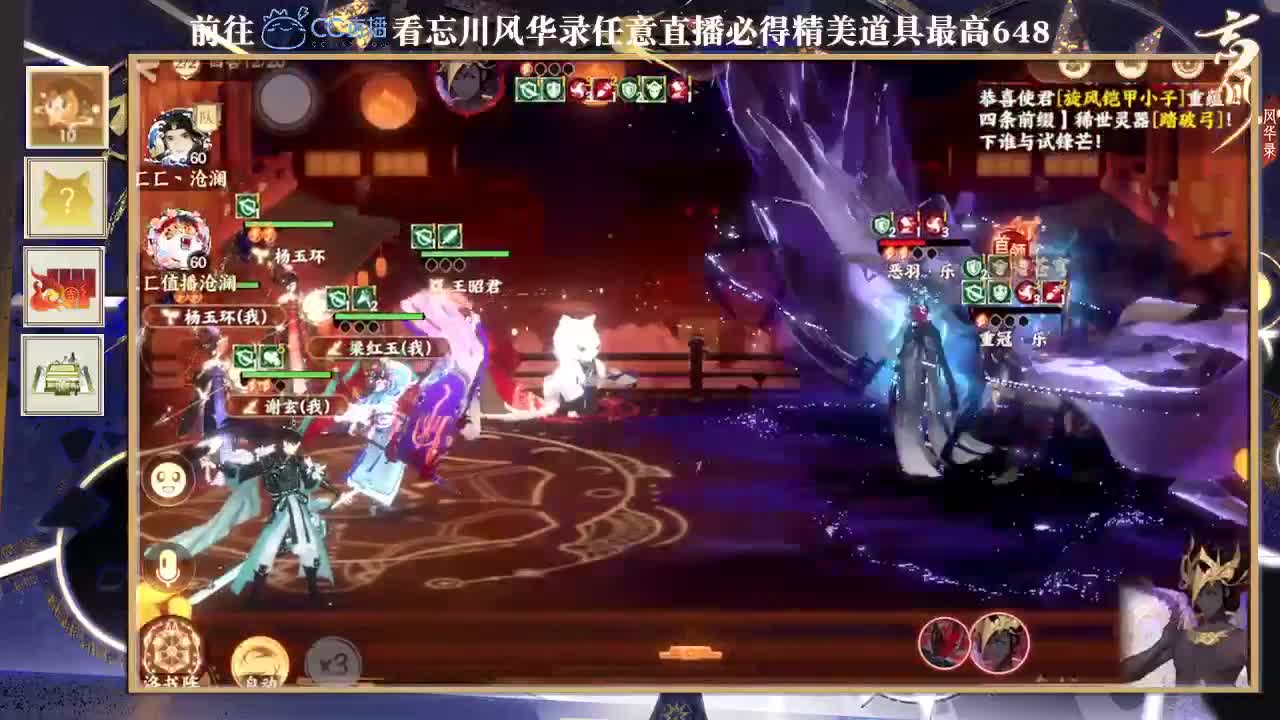 忘川风华 第1段