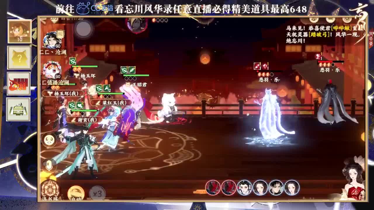 忘川风华 第2段