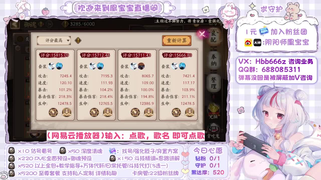 接找号调号/斗技/托管/估号~ 第1段