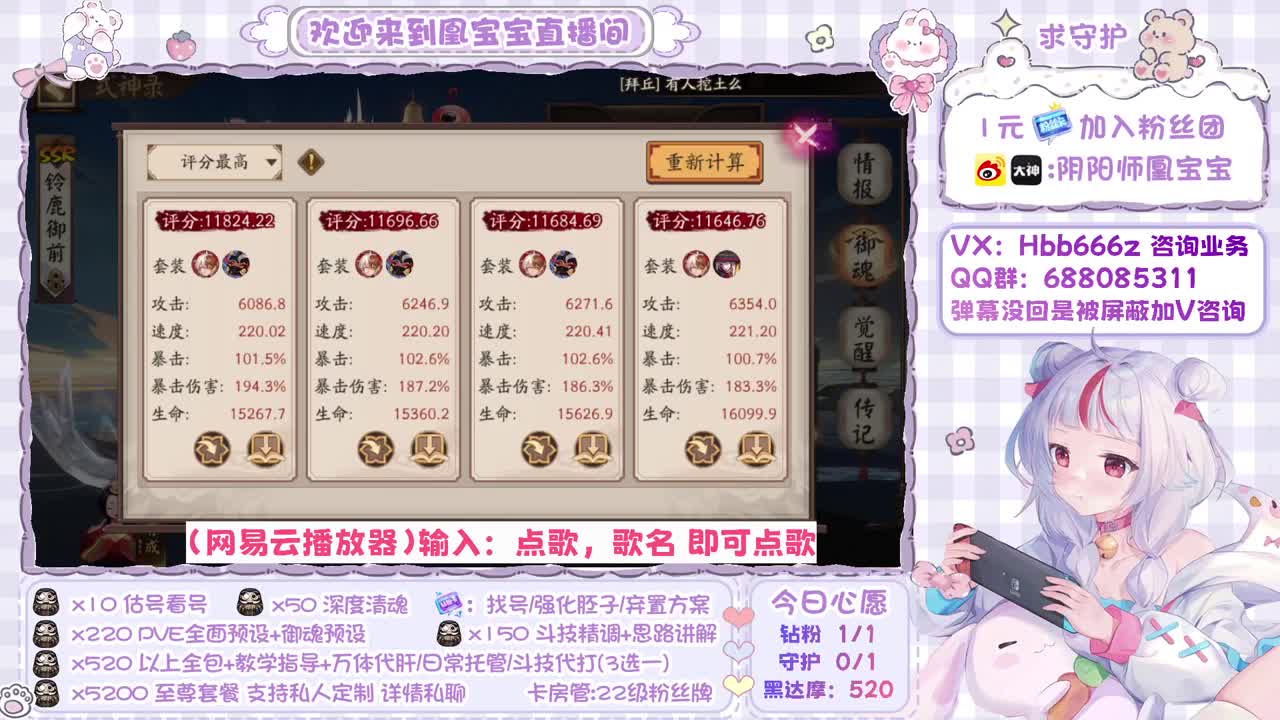 接找号调号/斗技/托管/估号~ 第2段