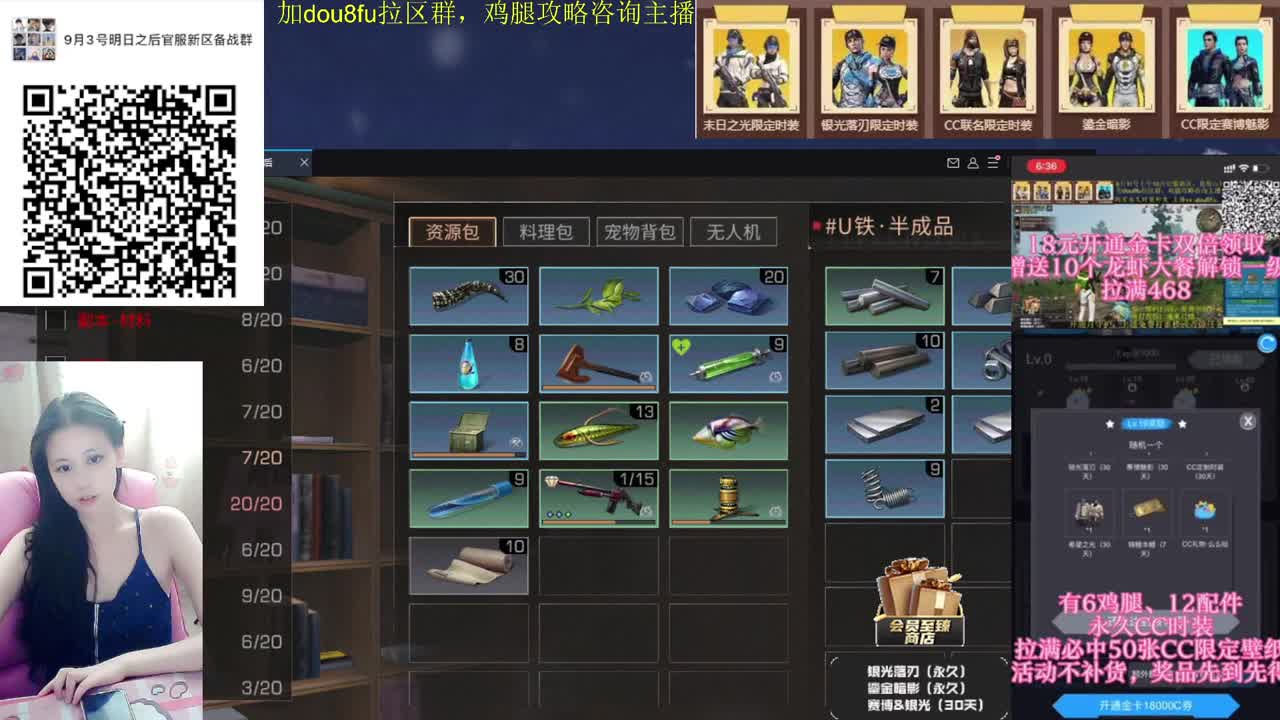 30换CC时装鸡腿 第1段