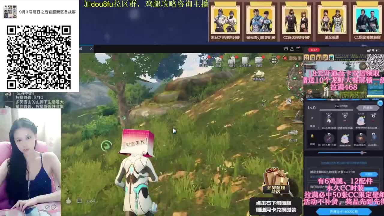 30换CC时装鸡腿 第2段