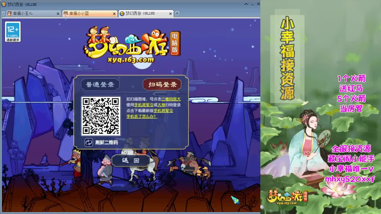 第五届群雄逐鹿决赛❤战为明秀园