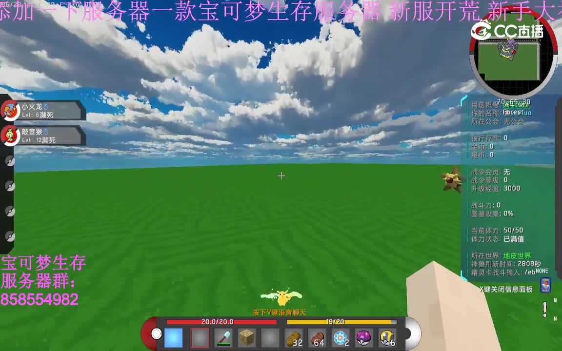 我的世界宝可梦生存10.3